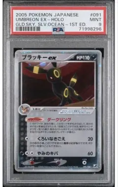 2026年最新】ブラッキーEX 金の空の人気アイテム - メルカリ