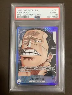 2026年最新】クロコダイル リーダーパラレル psa10の人気アイテム