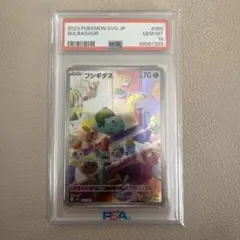 2026年最新】スペシャルデッキセット psa10 フシギダネarの人気