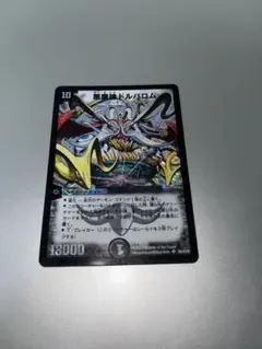 2026年最新】悪魔神ドルバロムの人気アイテム - メルカリ