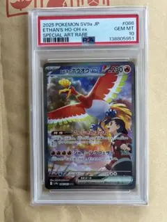 2026年最新】ヒビキのホウオウex SAR 熱風のアリーナの人気アイテム