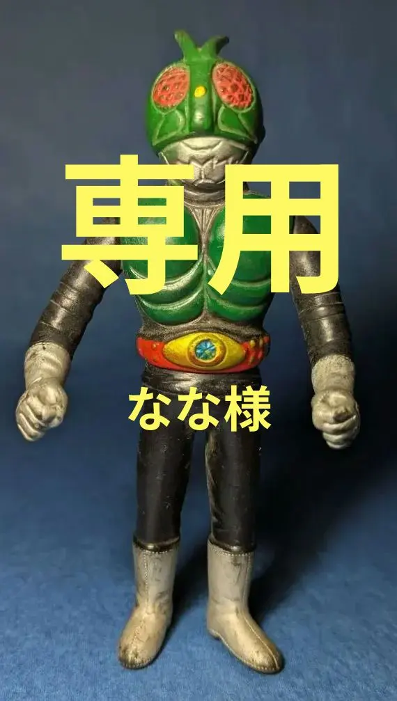 2026年最新】ポピー 仮面ライダー 怪人の人気アイテム - メルカリ