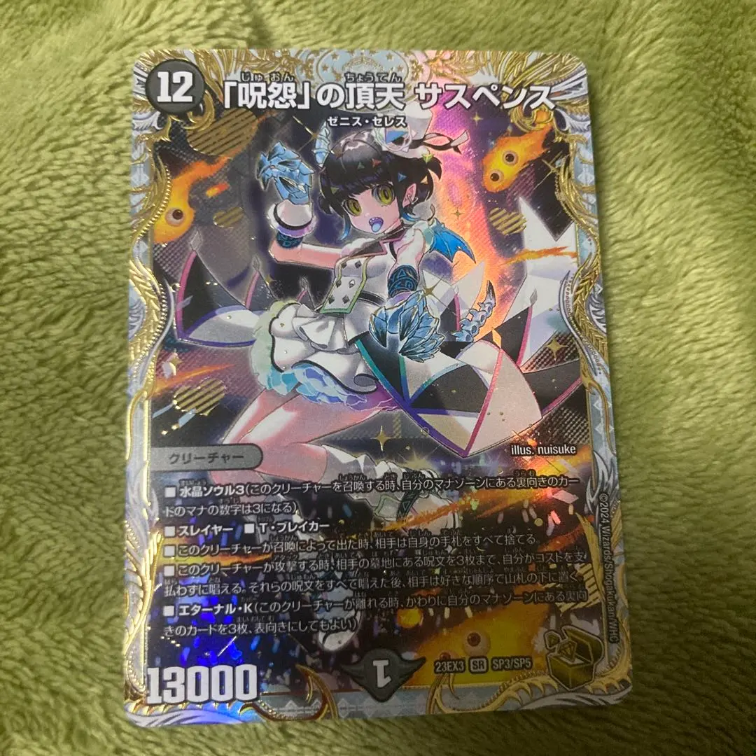 2026年最新】「呪怨」の頂天 サスペンス 金トレジャーの人気アイテム