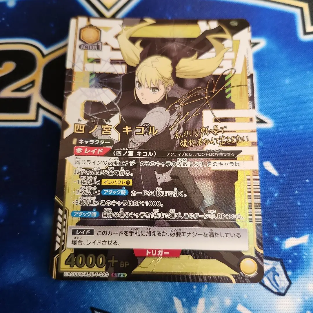 2026年最新】四ノ宮キコル パラレルの人気アイテム - メルカリ