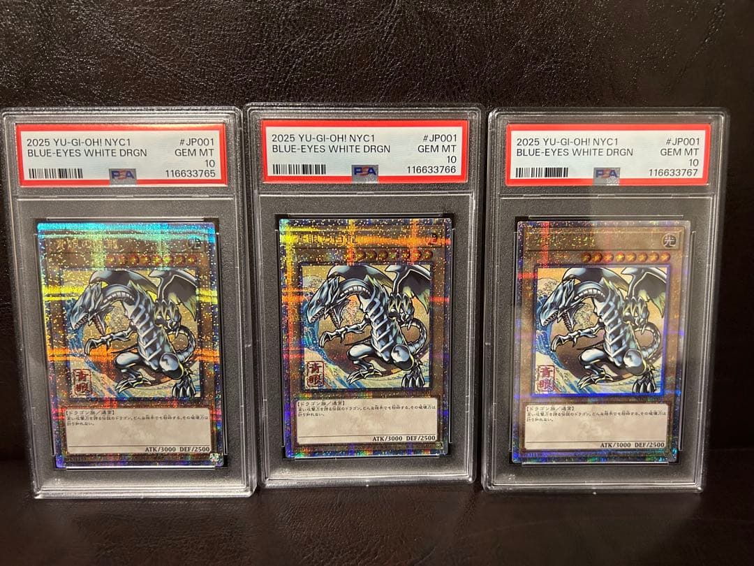 PSA10 連番　ブルーアイズホワイトドラゴン 浮世絵 青眼の白龍　3連番 PSA10 青眼の白龍 ブルーアイズホワイトドラゴン 浮世絵 - メルカリ