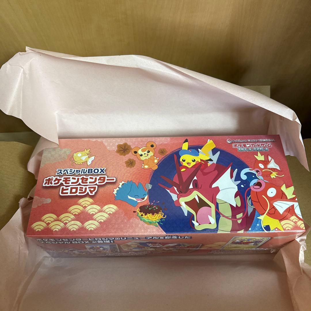 ポケモンセンタースペシャルBOX ヒロシマ 新品未開封　今日中に発送致します！ ポケモンカードゲーム 9月発売予定 予約 新品未開封 スペシャルBOX