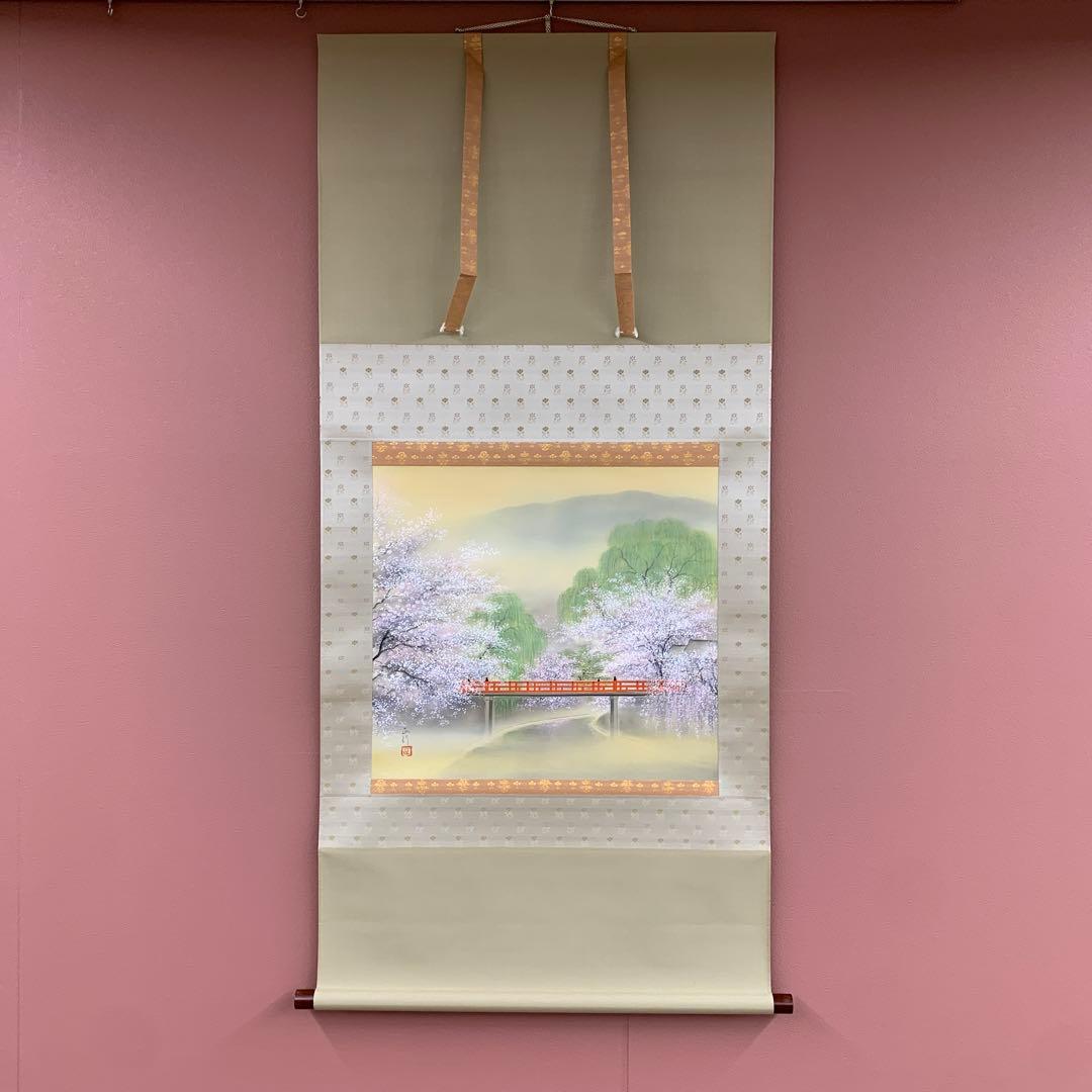 掛け軸2本 川島正行作 春の小京都図、葛飾北斎筆 白梅図 掛け軸 春の小京都◇川島正行（真作・新品）