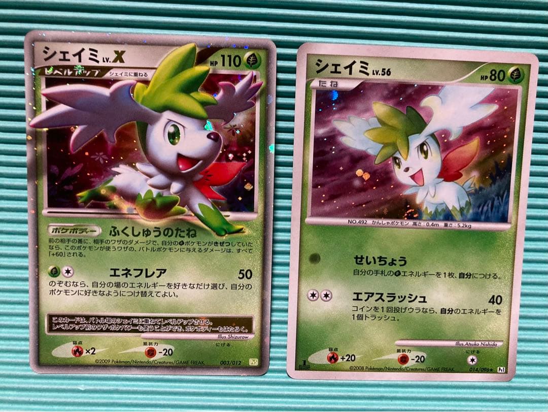 ポケモンカードゲーム シェイミ　lv.X セット シェイミLV.X(☆)[DP6]の価格・値段と買取相場 - ポケカジラ