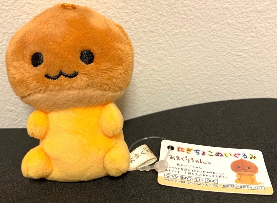 サンエックス あまぐりちゃん にぎちょこぬいぐるみ 平成レトロ - メルカリ