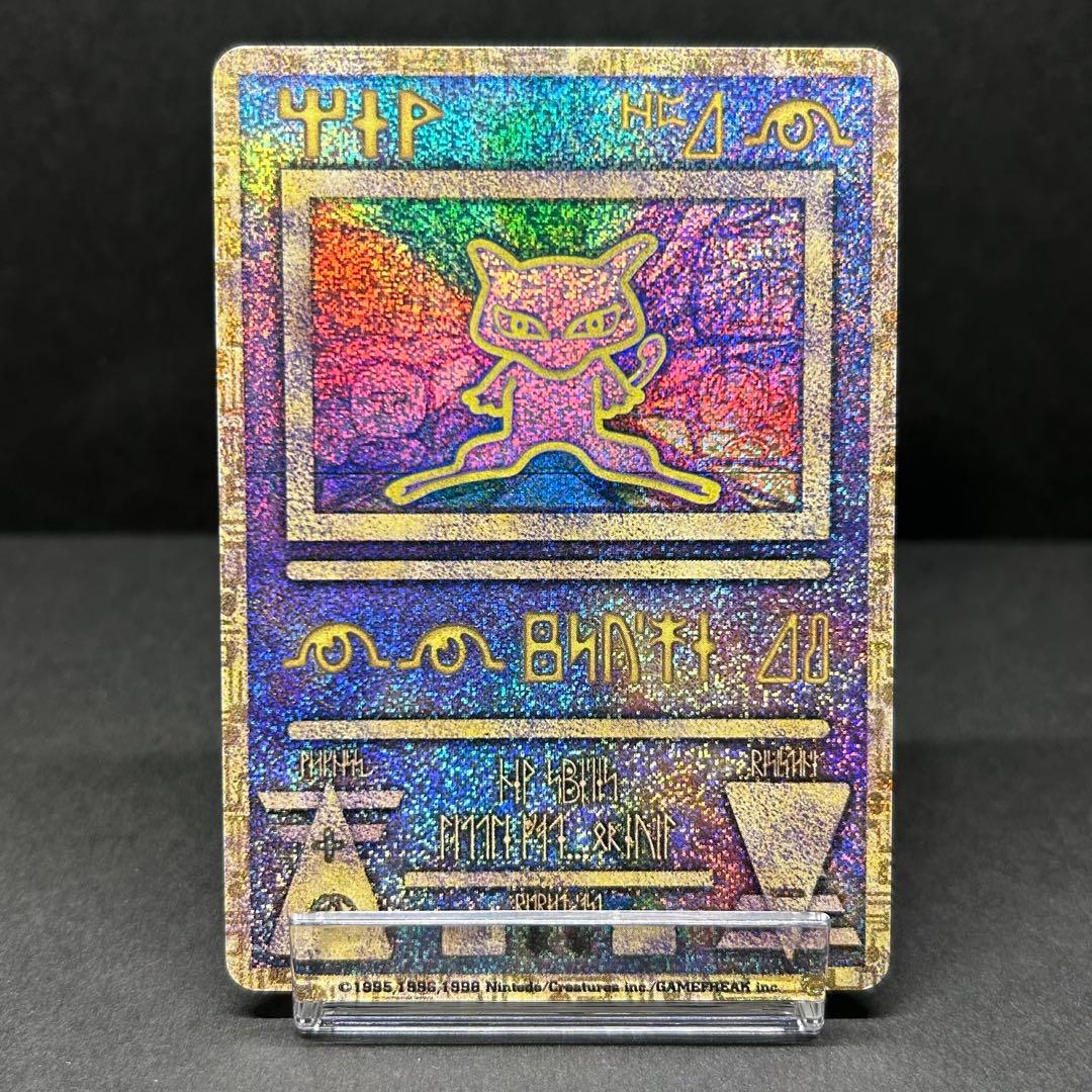 【希少】古代ミュウ エラー 旧裏 プロモ Nintedo n抜け 1999年 希少】古代ミュウ エラー 旧裏 プロモ Nintedo n抜け 1999年 値下げ