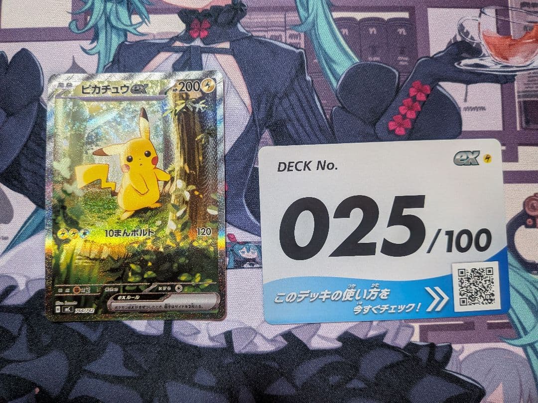 ピカチュウex SAR仕様 スタートデッキ100 025 764/742 ピカチュウex SAR 764/742 スタートデッキ100 25番一式 - メルカリ