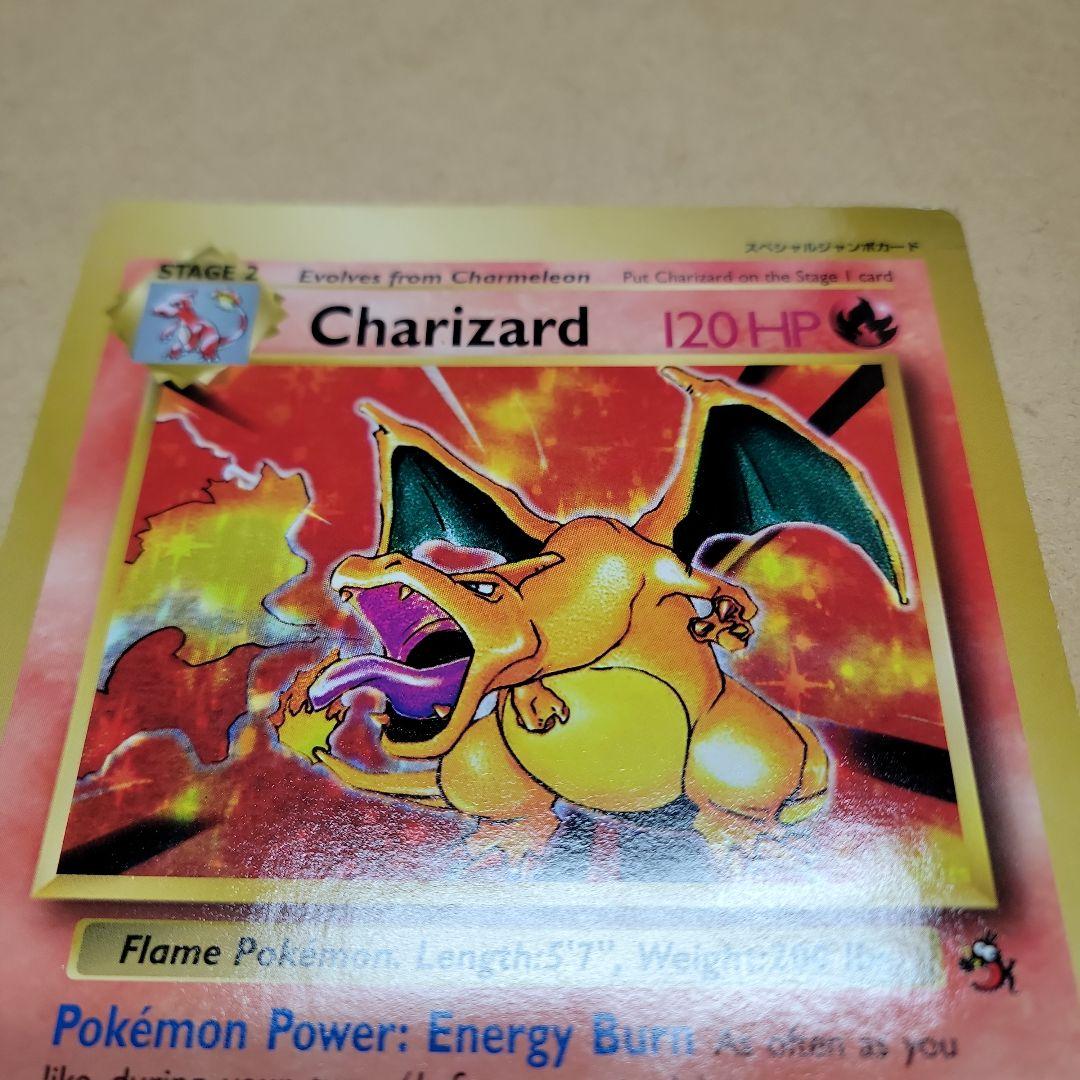 英語版】ポケカ スペシャルジャンボカード リザードン コロコロ - メルカリ