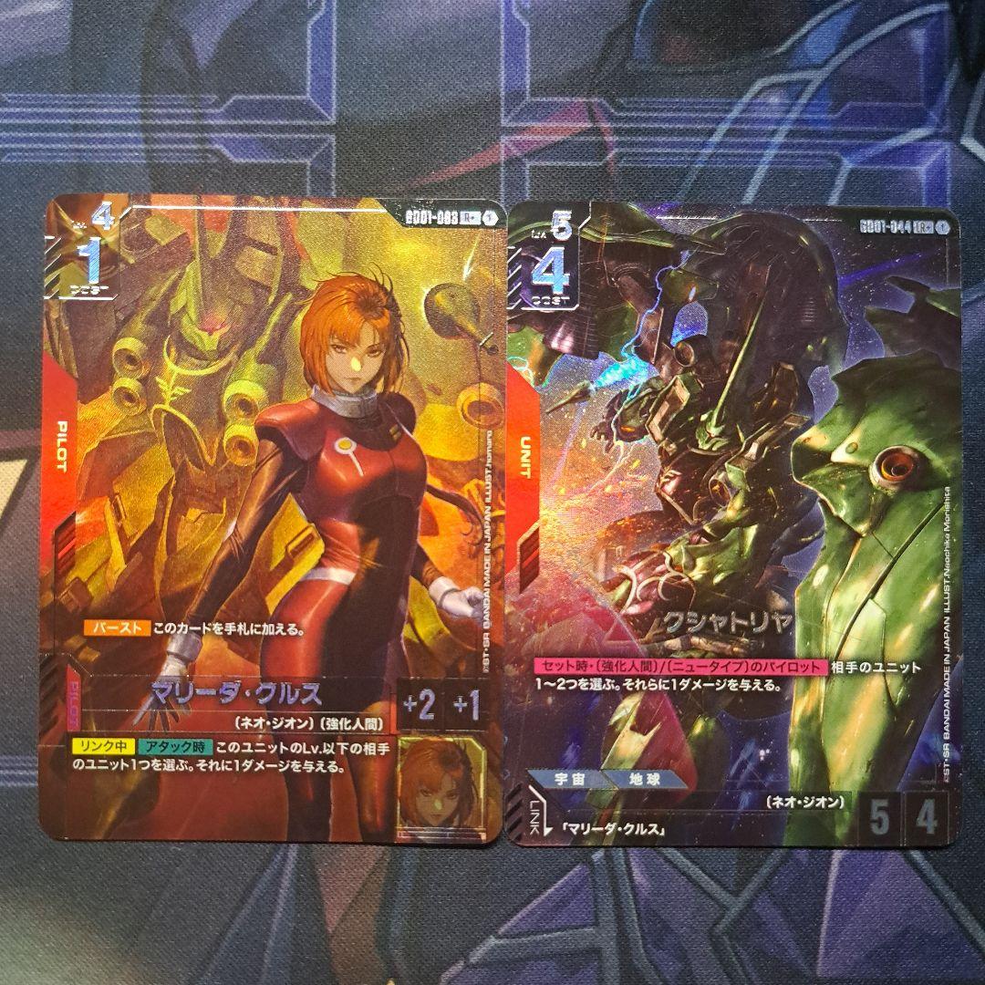 クシャトリヤ マリーダ・クルス ガンダムカードゲーム パラレル LR+ R+ パラレル】クシャトリヤ「LR+」(赤)[GD01-044] | 【GD01】Newtype