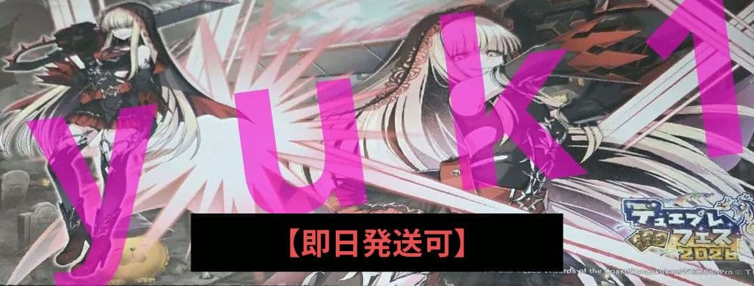 デュエプレフェス2026 JJ(大解体人形) プレイマット 新品未開封 - メルカリ