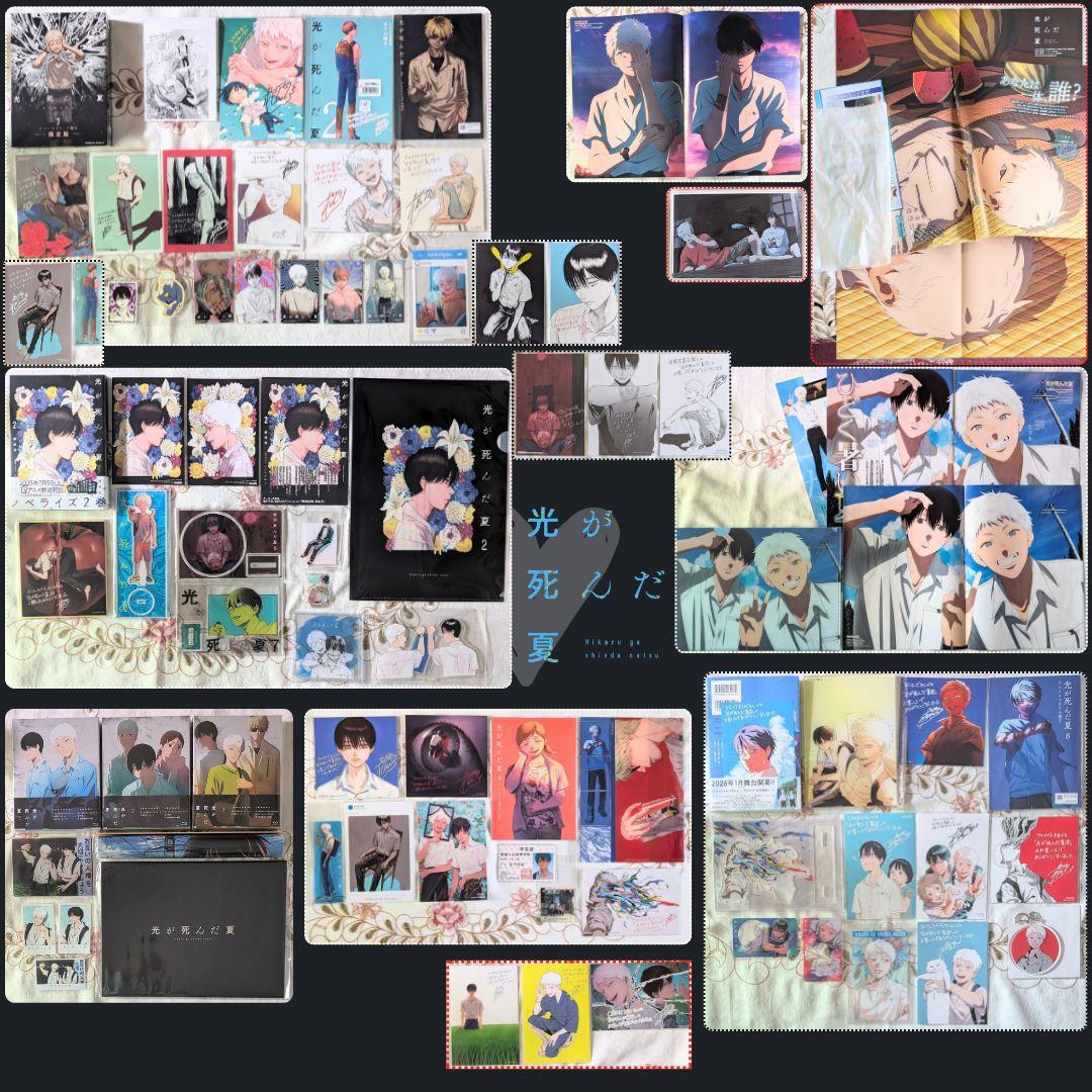 光が死んだ夏 1～8巻 特典セット 限定版 アクスタ blu-ray コースター 楽天ブックス: 【楽天ブックス限定全巻購入特典+先着特典】光が死んだ