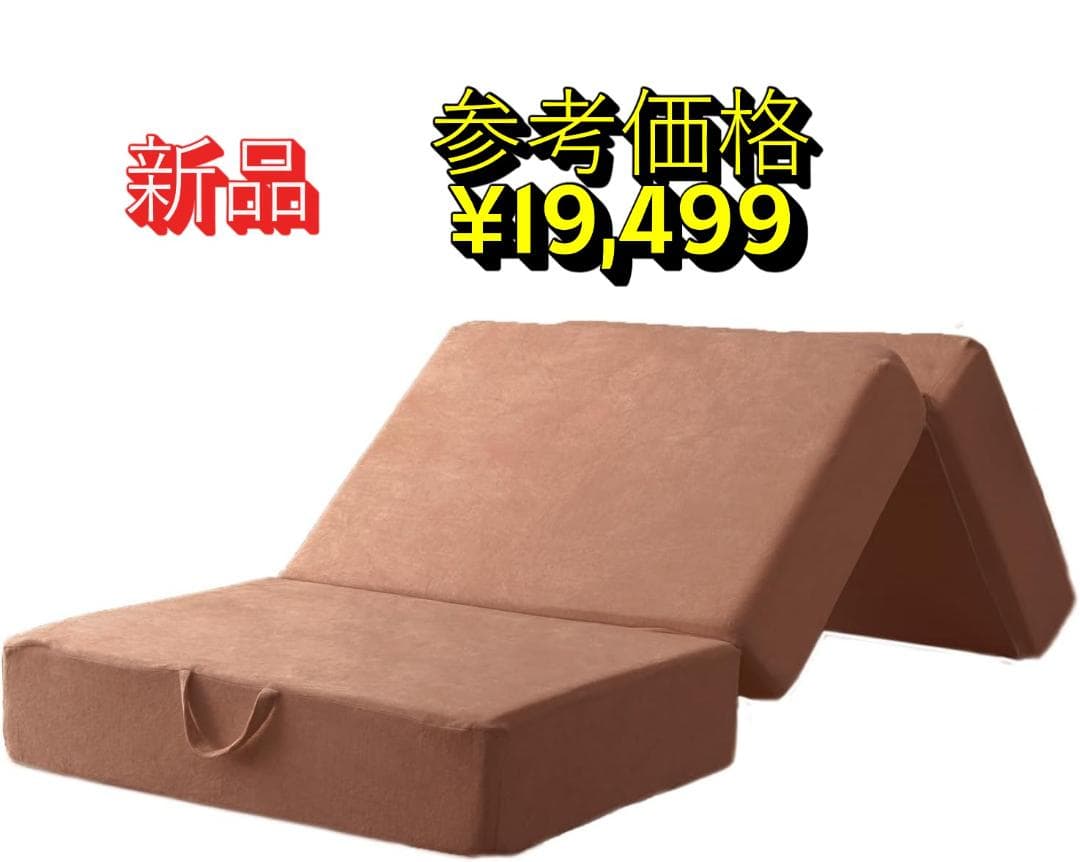 【54％引き】パレットライフ マットレス シングル 高反発 三つ折り 20㎝厚 3つ折り シングル マットレス 極厚 20cm」の人気商品一覧 | 安い商品を