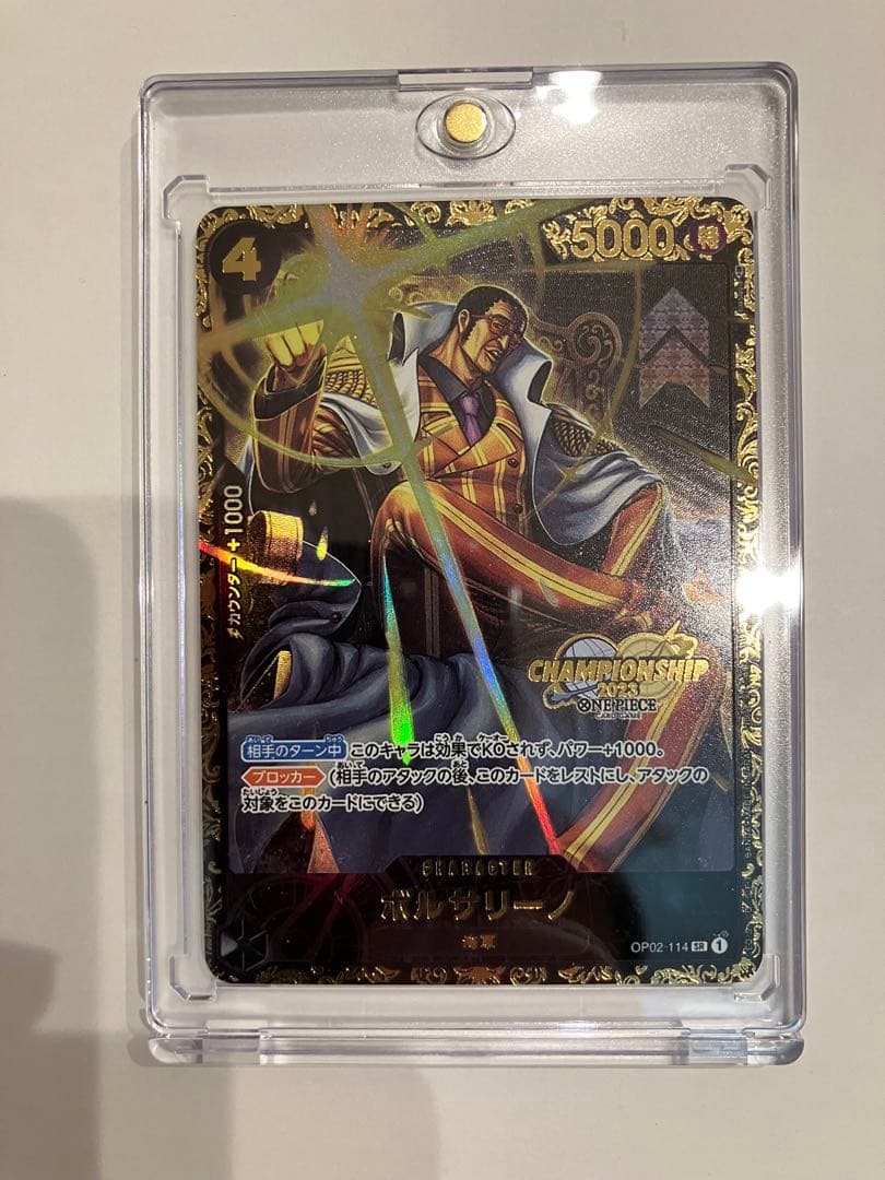 【美品】　ワンピースカード　黄猿　チャンピオンシップ 2026年最新】ワンピースカード ボルサリーノ チャンピオンシップの人気