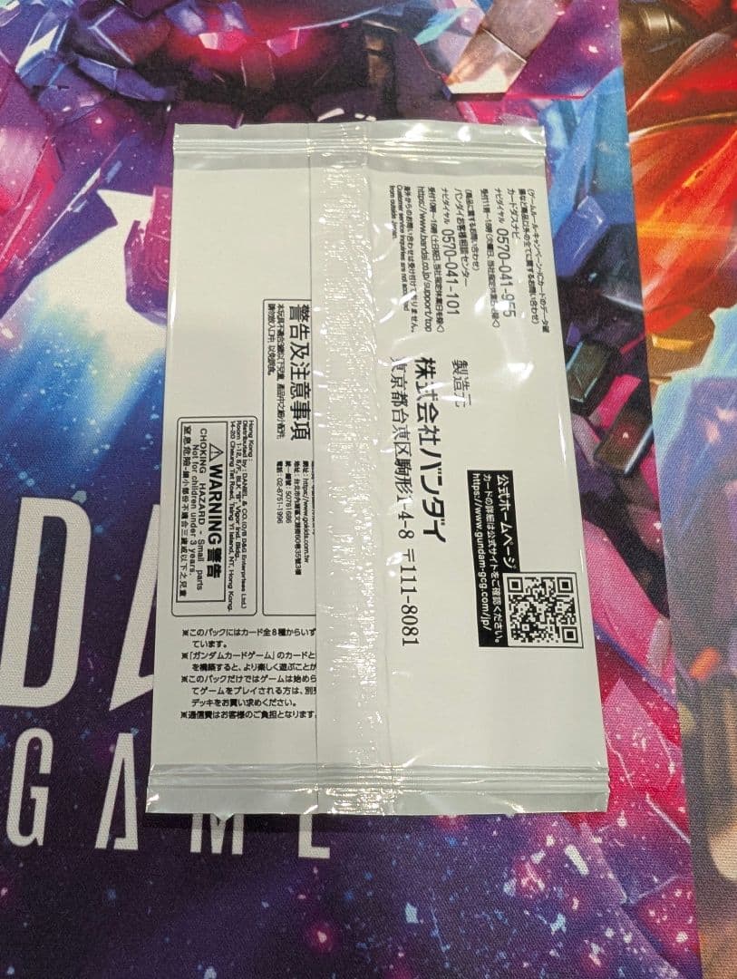 ガンダムカードゲーム チャンピオンシップ 参加賞パック01 未開封