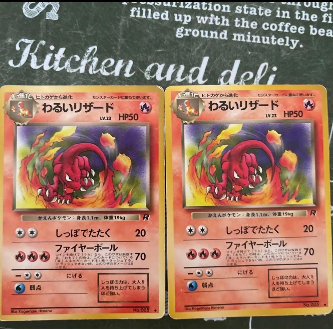 わるいリザード ◆ 第4弾拡張パック ロケット団 わるいリザードン ☆ 第4弾拡張パック ロケット団 - メルカリ