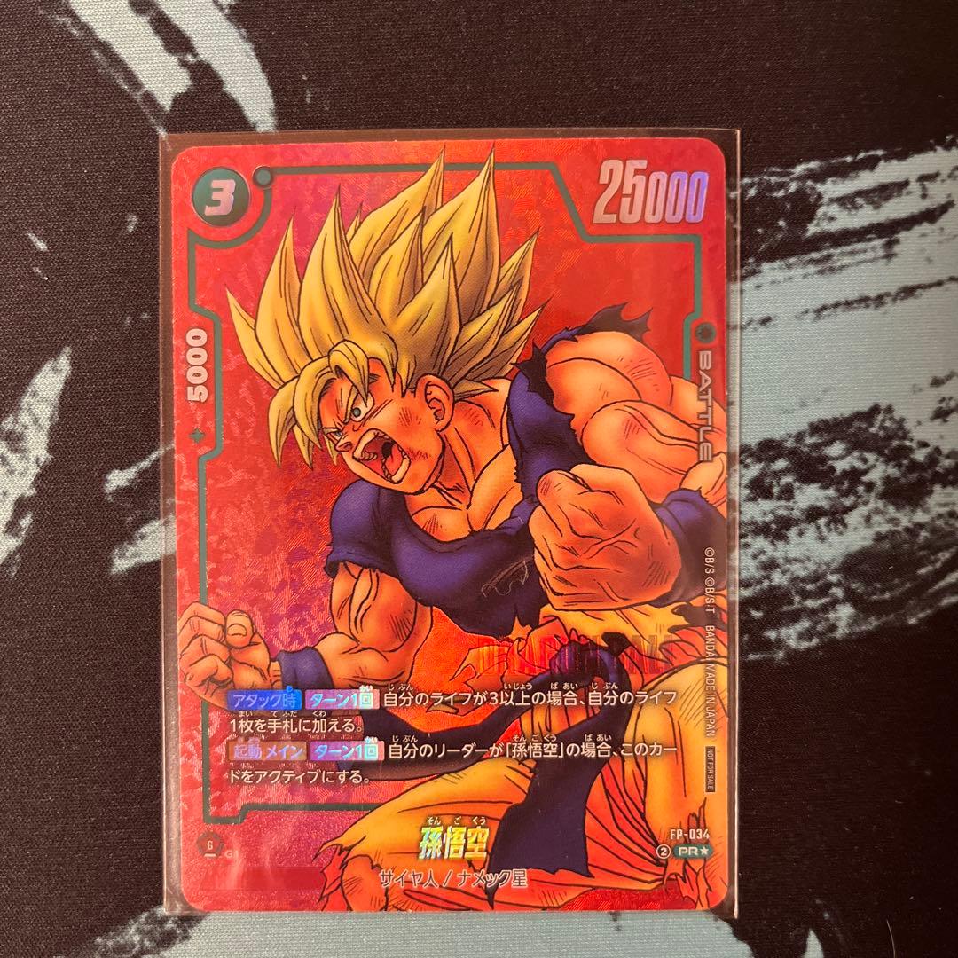 孫悟空　リミテッドパック　マンガ リミテッドパック 孫悟空｜Yahoo!フリマ（旧PayPayフリマ）