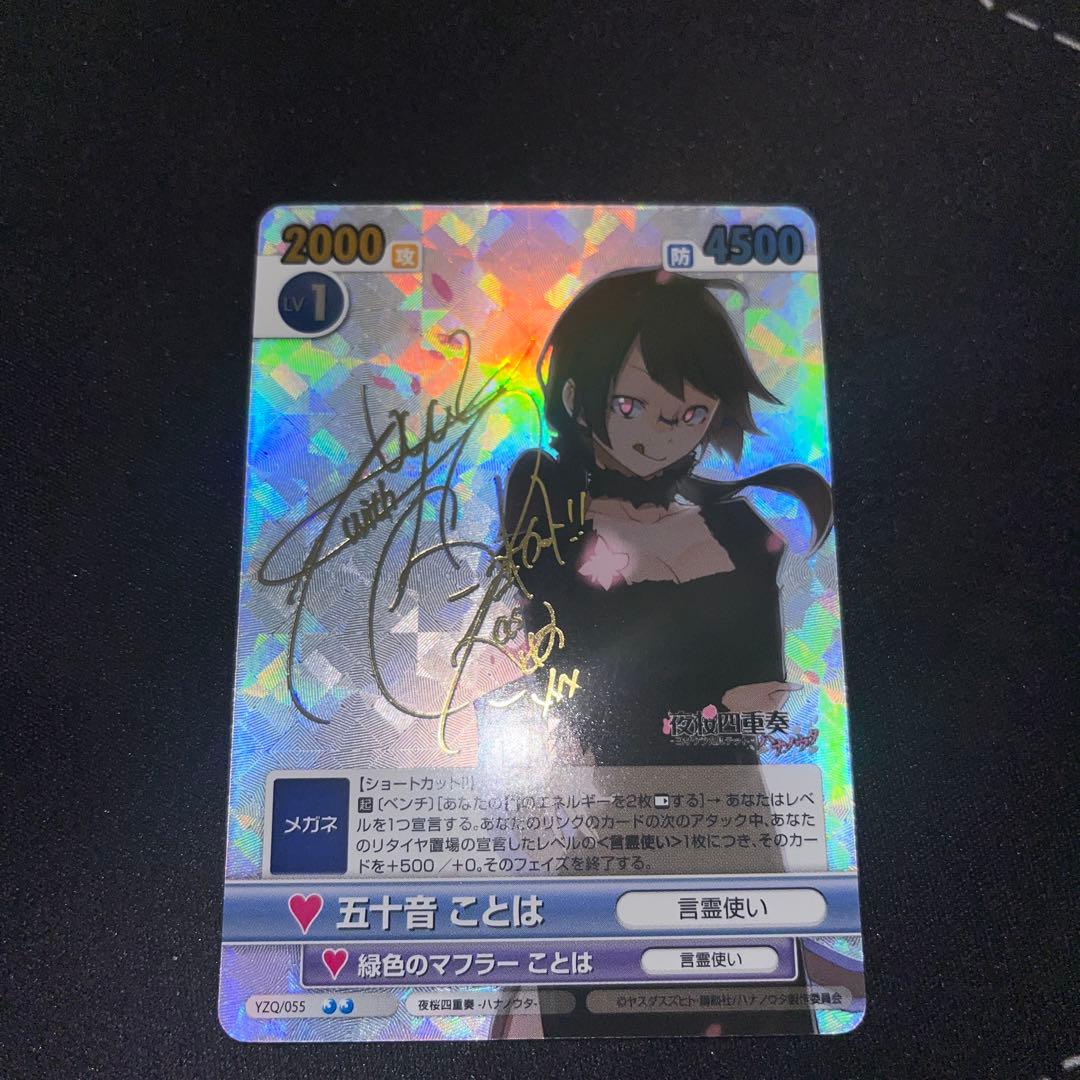 ヴィクトリースパーク　夜桜四重奏　ことは　サイン ヤスダスズヒト先生の原作イラストも多数収録！！ヴィクトリースパーク