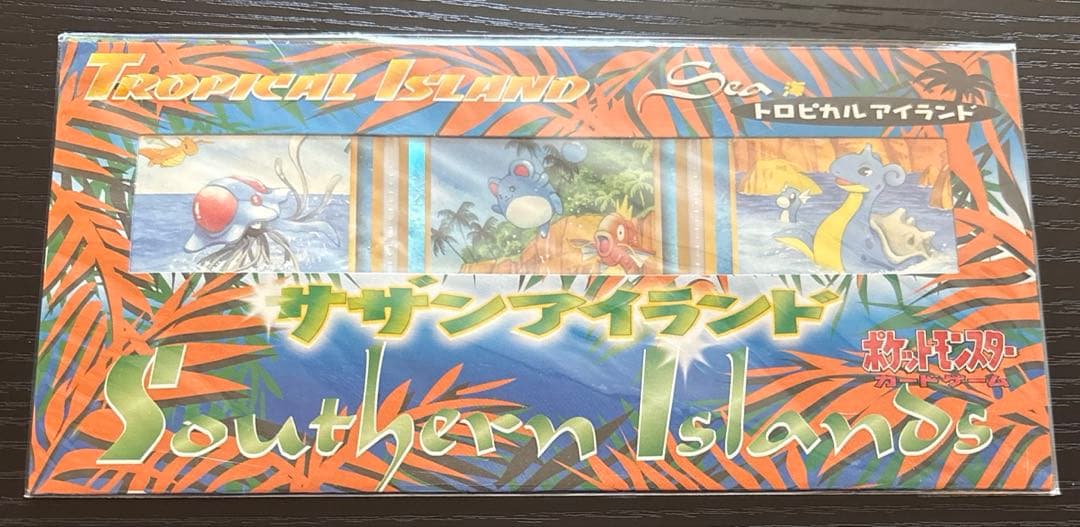 ポケモンカード サザンアイランド トロピカルアイランド Sea 1998年 ポケットモンスター カードゲーム サザンアイランド トロピカル