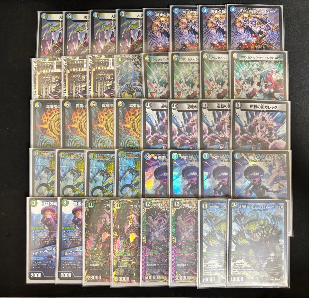 デュエマ ペテンシーフシギバース デッキ 完全新作】ペテンシーフシギバース｜まぐろ