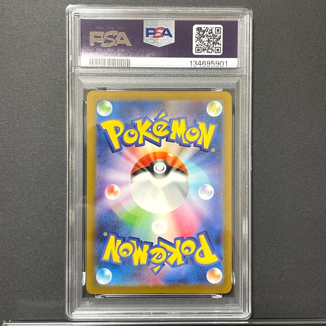 PSA10】ミミッキュ AR SV4a シャイニートレジャーex341/190 - メルカリ