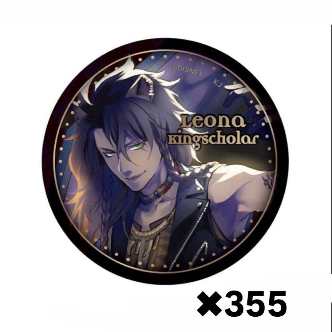 ツイステ 缶バッジ レオナ　kv棺　355個 ツイステ 缶バッジ レオナ kv棺 355個 送料無料 ディズニー