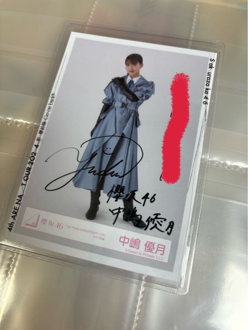 プ*ン様 櫻坂46 中嶋優月直筆サイン ヨリ 61FjlZbix4L._AC_UF350,