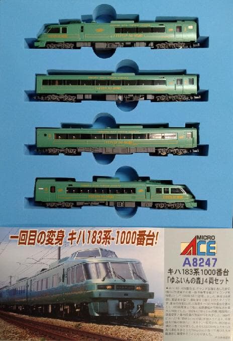 キハ１８３系「ゆふいんの森」４両セット ☆特価品 キハ183形1000番代 D&S列車 「ゆふいんの森II世」 4両セット