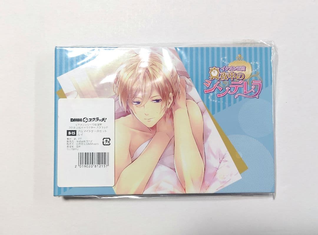 イケメン王宮 ルイ ブロマイドケースセット イケメン王宮◇真夜中のシンデレラ 最愛くじ