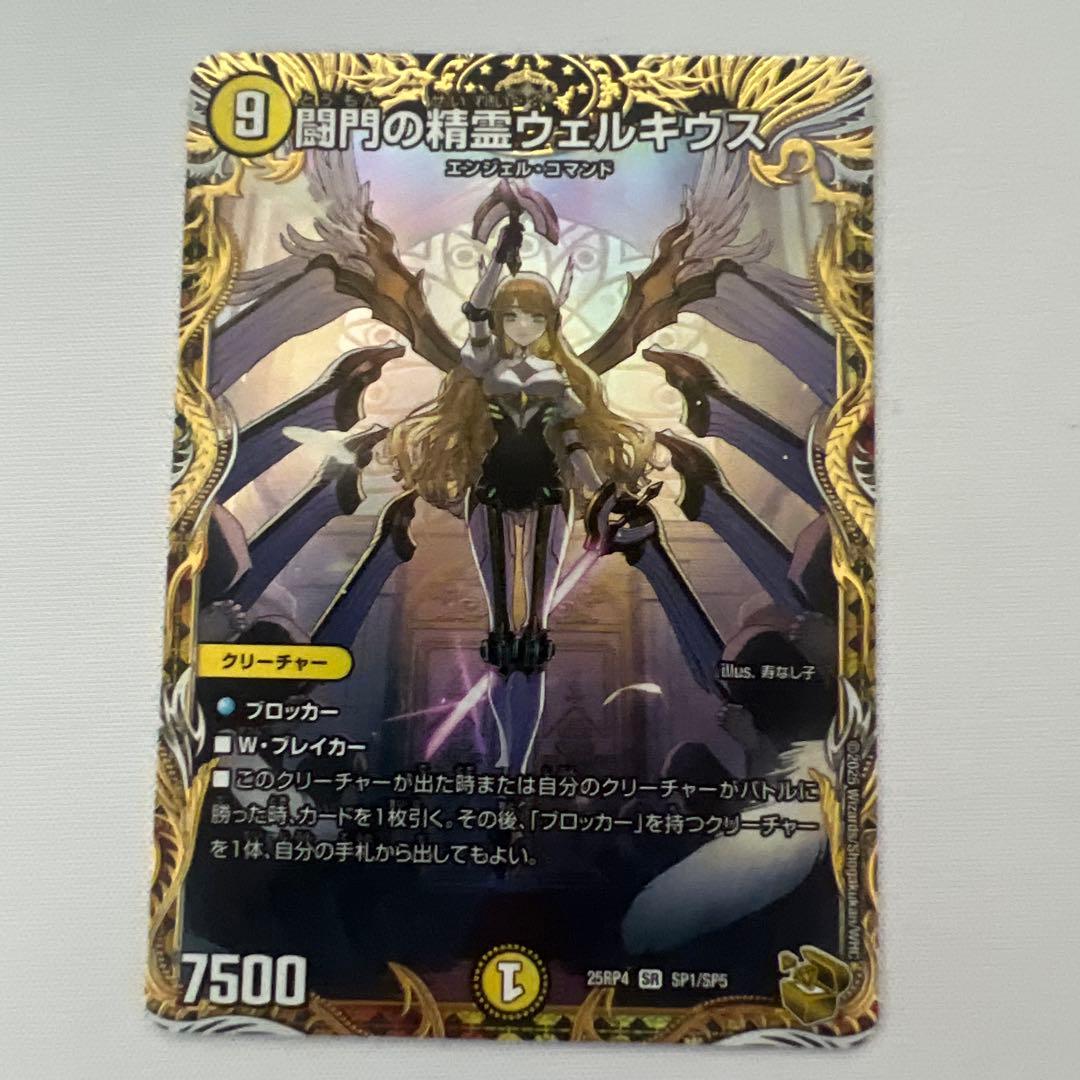 デュエマ　闘門の精霊ウェルキウス　金　1枚 闘門の精霊ウェルキウス 金トレジャー - メルカリ