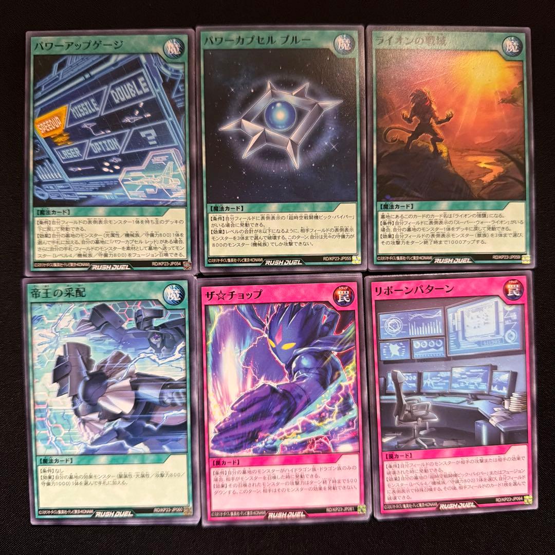遊戯王ラッシュデュエル 新星のギアスチャージ 収録カード バラ売り可