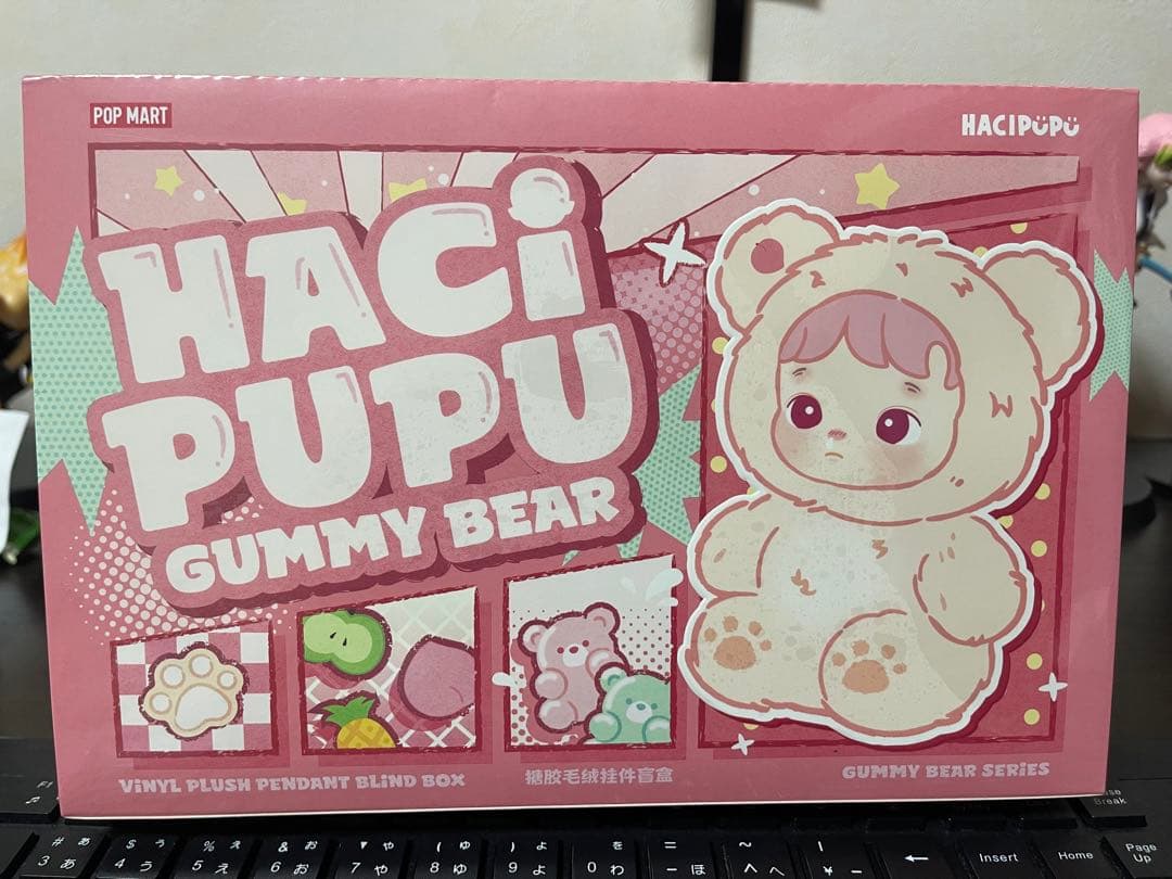 HACIPUPU Gummy Bear シリーズ ぬいぐるみペンダント POP MART HACIPUPU Gummy Bear シリーズ ぬいぐるみペンダント