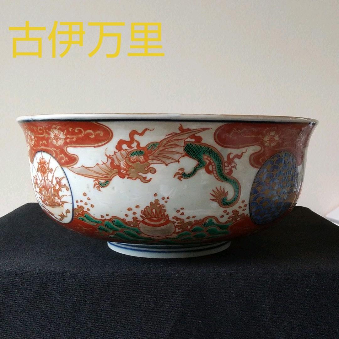 特別出品 古伊万里 金襴手 龍文鉢 江戸中期 美術館級 骨董 茶道具 maxresdefault.jpg