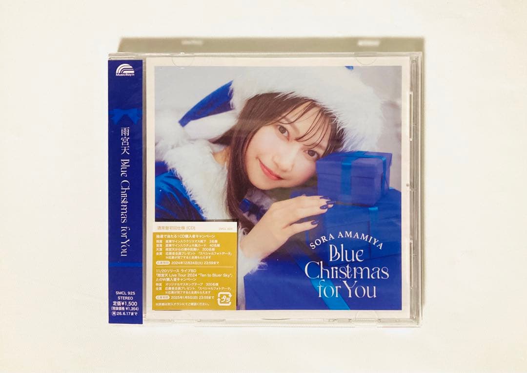 雨宮天 Blue Christmas for You 通常盤 - メルカリ