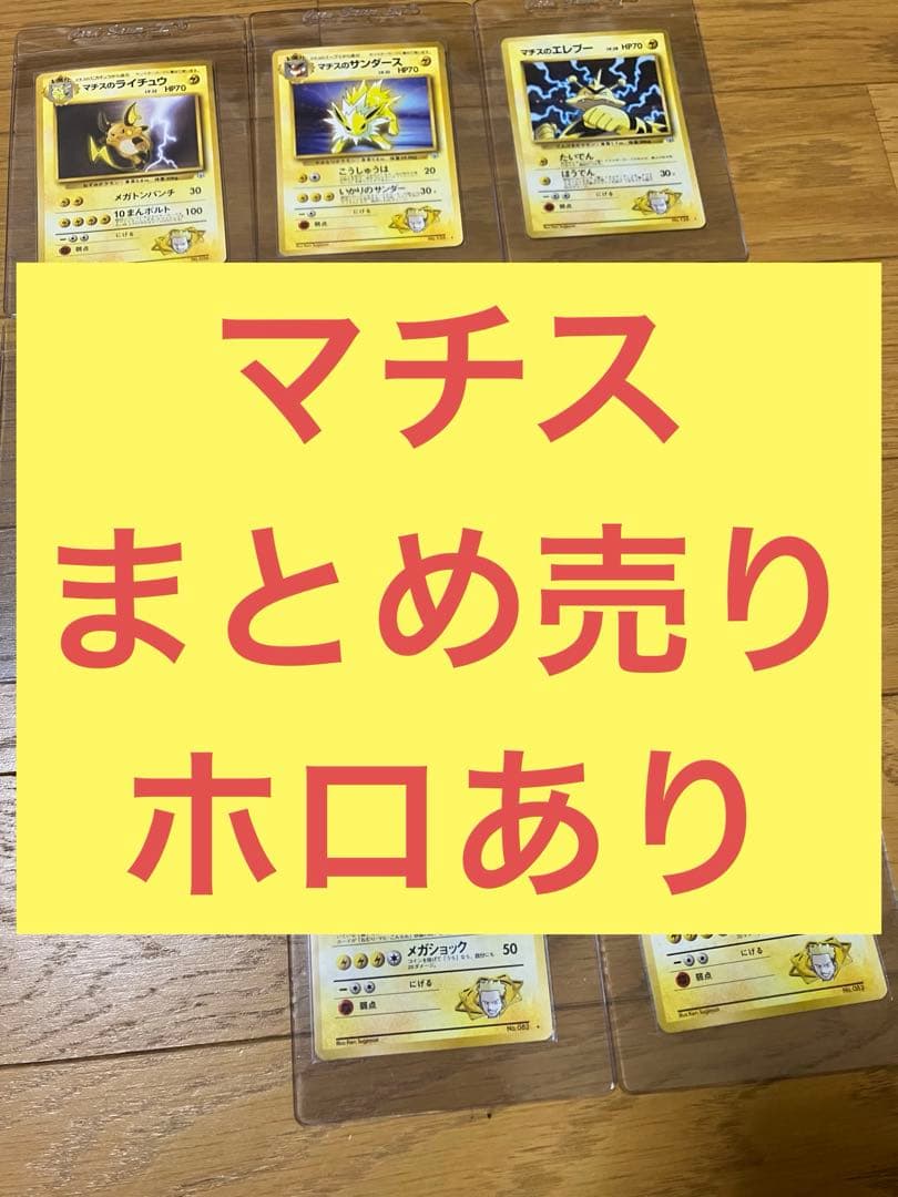 旧裏 ポケモンカード まとめ売り 8枚 渦巻きホロあり ポケモンカード 旧裏 【渦巻き】カイリュー GB 1枚の通販 barxas