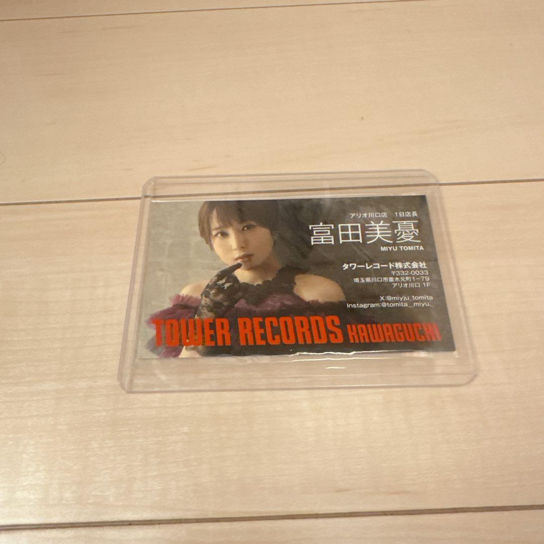 富田美憂　タワーレコード　名刺　直筆メッセージ入り 富田美憂 直筆 サイン色紙 ネリ モンスターストライク ミステリー