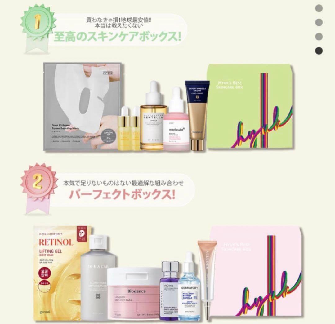HYUK'S BEST SKINCARE BOX 2個セット K-beauty Selfcare Pamper Gift Box Set - Lengbox Korean Skincare