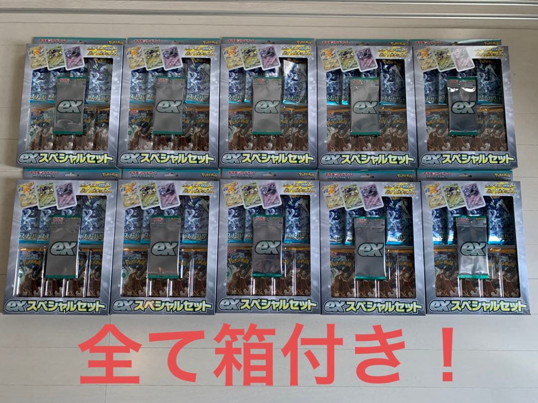 ポケモンカード　exスペシャルセット　10個セット　箱付き Amazon | ポケモンカードゲーム スカーレット＆バイオレット ex