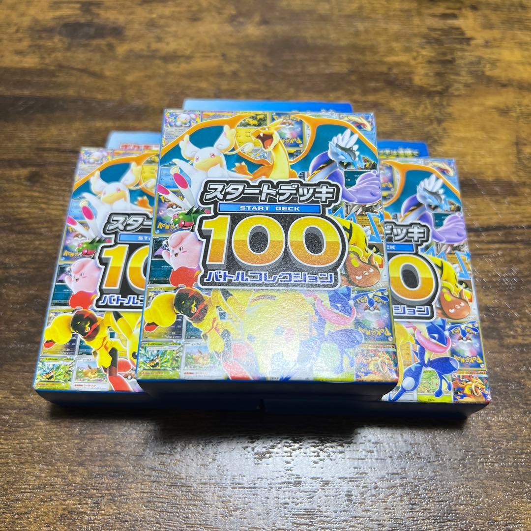 ポケモンカード スタートデッキ100 バトルコレクション 3BOX 新品未開封スタートデッキ100 バトルコレクション 3BOX - メルカリ