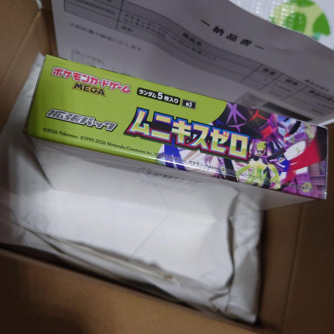 ムニキスゼロシュリンク付きBOX - メルカリ