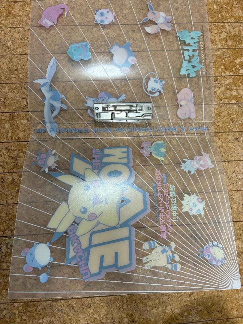 非売品 劇場ポケットモンスター 幻のポケモン ルギア爆誕 ファイル