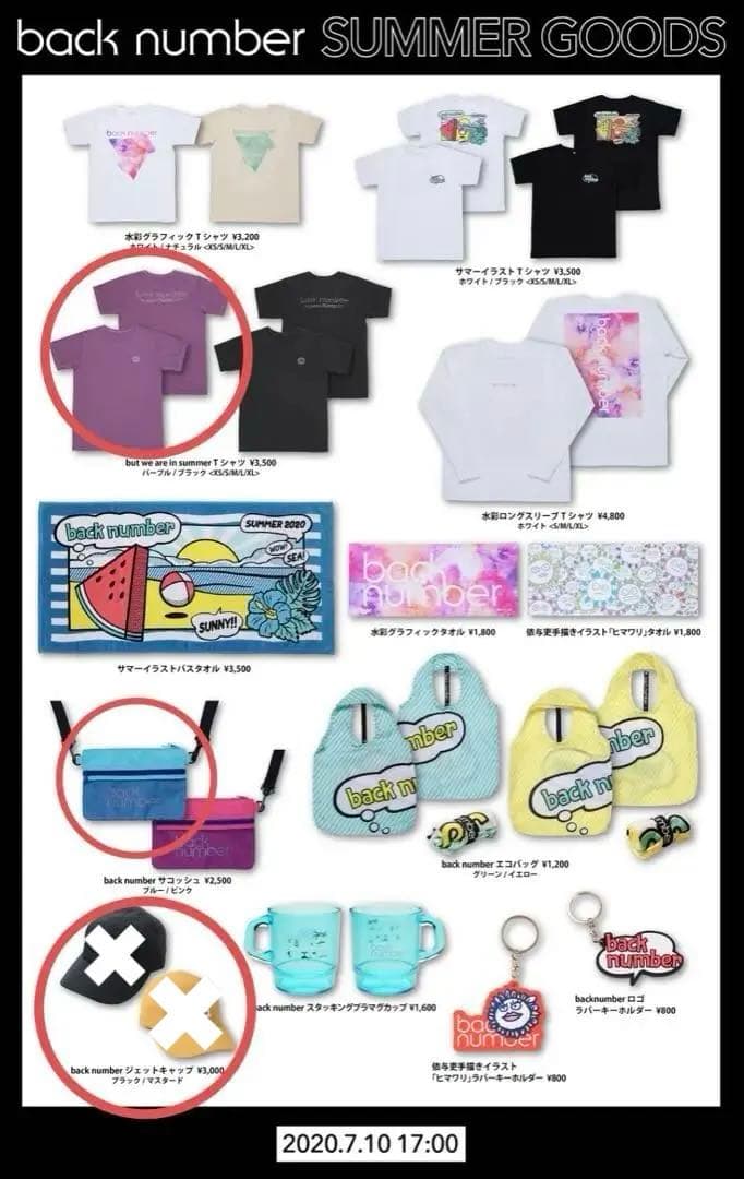 back number グッズ5点（まとめ売り・バラ売り可） - メルカリ