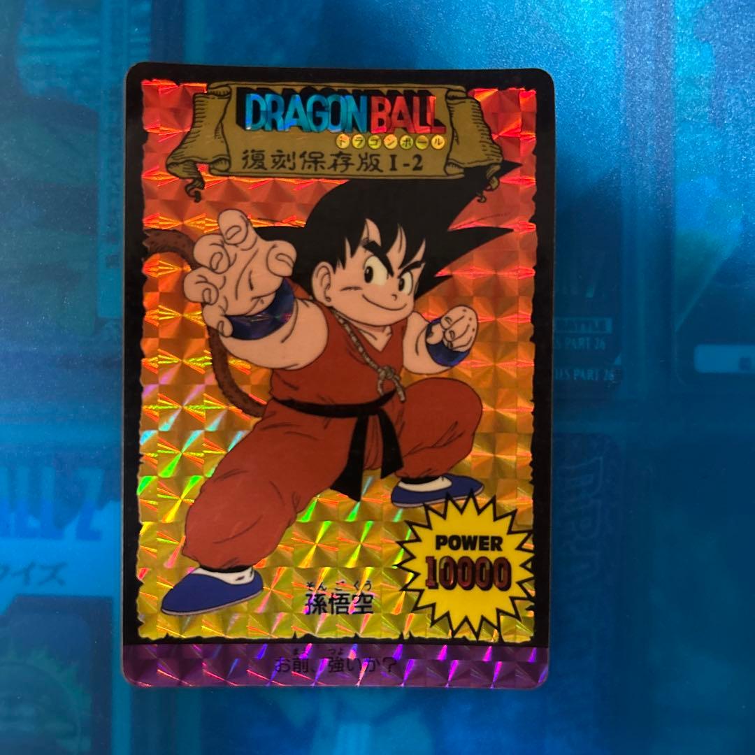 ドラゴンボール　カードダス 復刻保存　Ⅰ-2 71lUWyYt8oL._AC_UF350,