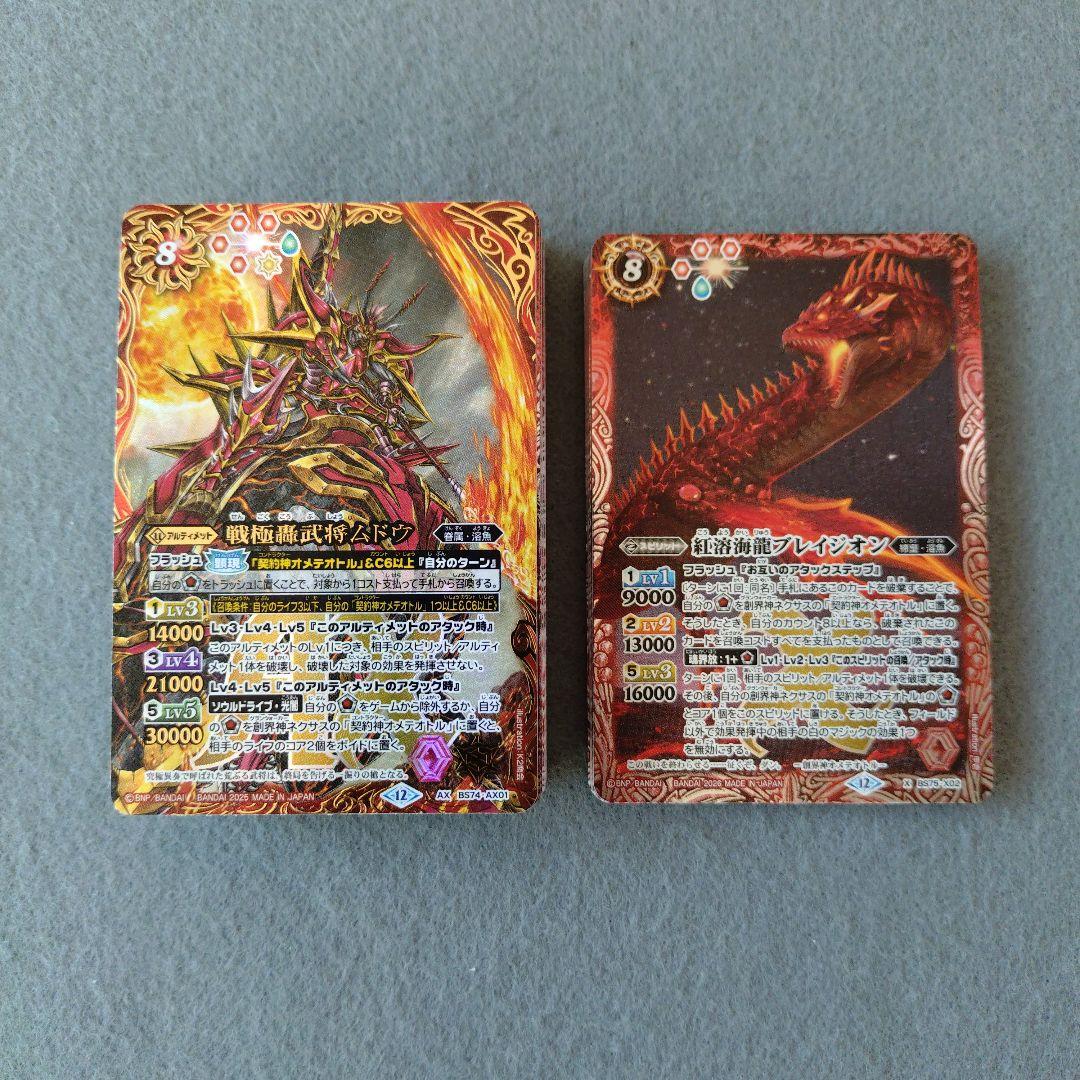 バトルスピリッツ 溶魚デッキパーツセット - メルカリ