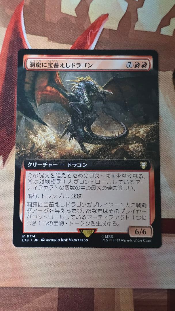 mtg 洞窟に宝蓄えしドラゴン 日本語フルアート MTG □赤/日本語版□ 《洞窟に宝蓄えしドラゴン/Cavern-Hoard Dragon