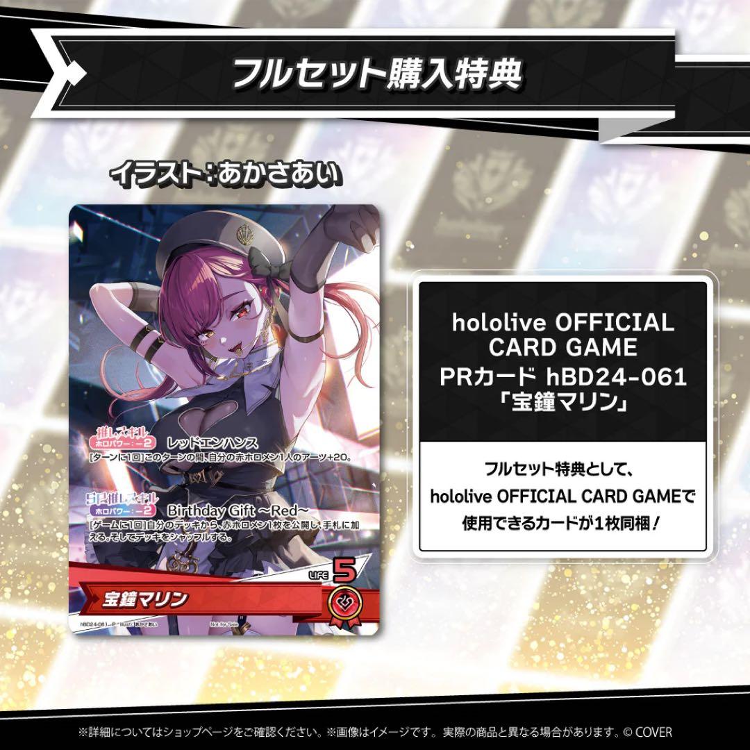 宝鐘マリン　誕生日2025 ホロカ 宝鐘マリン 誕生日記念2025 プロモ ホロカ - メルカリ