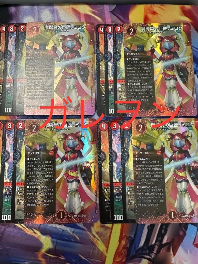 デュエルマスターズ　パンドラウォーズ　魔導具の巨匠、ミロク　デュエリスト各4枚 SPR 魔導具の巨匠、ミロク 販売 | [DM25-EX4] エピソード4 パンドラ